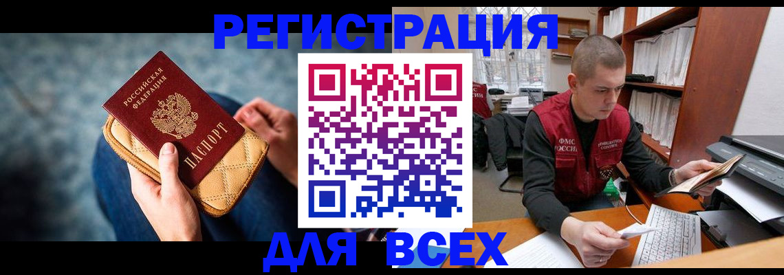 временная регистрация 2025 в Кушве