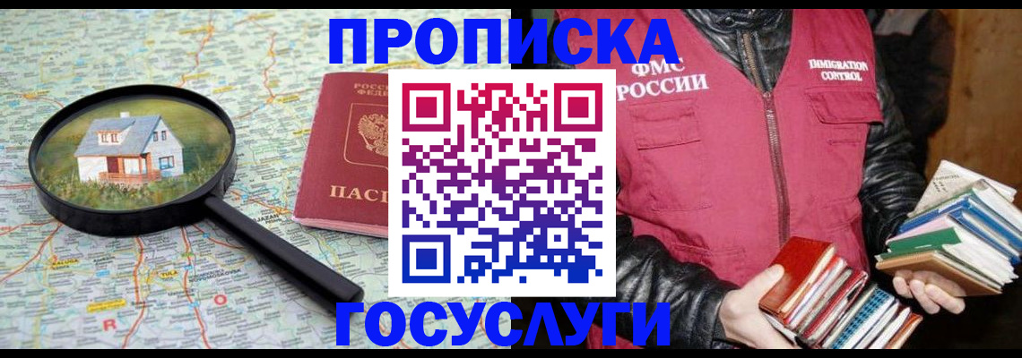 прописка регистрация в Кушве