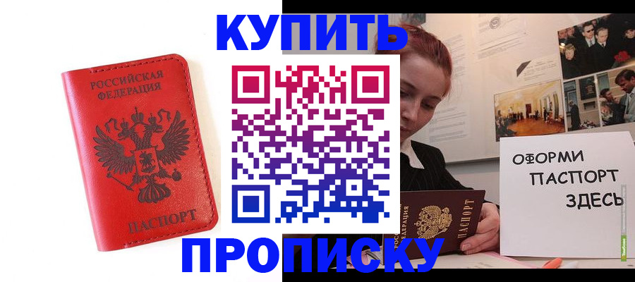 прописка для военкомата в Кушве