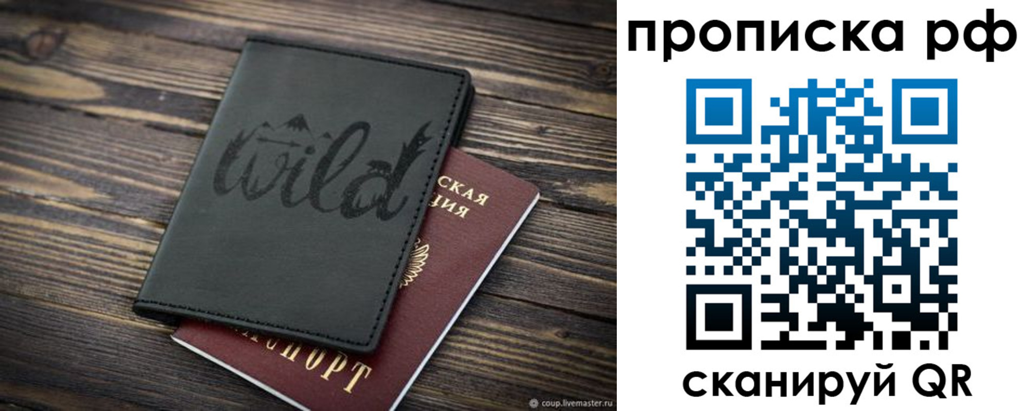 прописка в Кушве