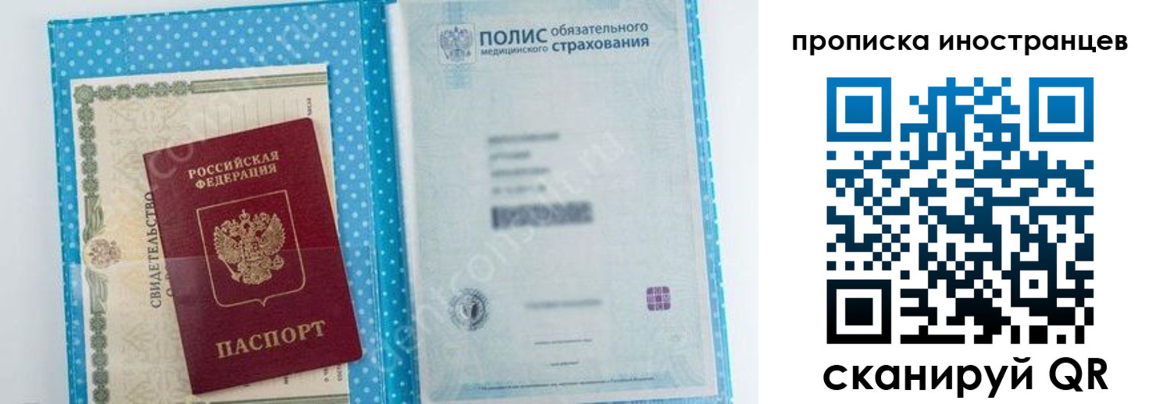 временная регистрация законно в Кушве