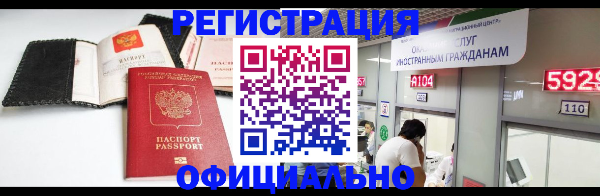 прописка 2025 в Кушве