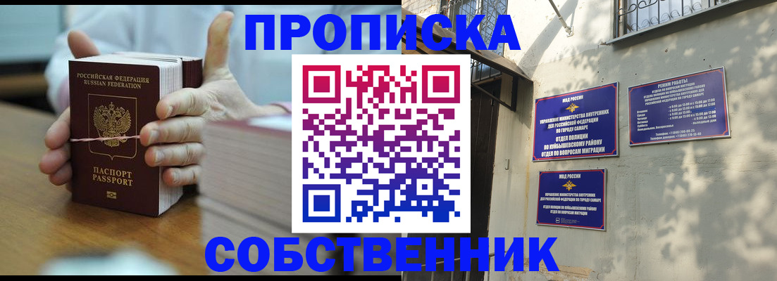 временная регистрация собственник в Кушве