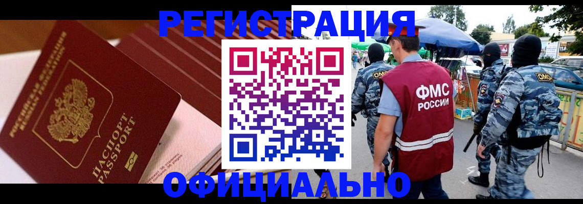временная регистрация в Кушве