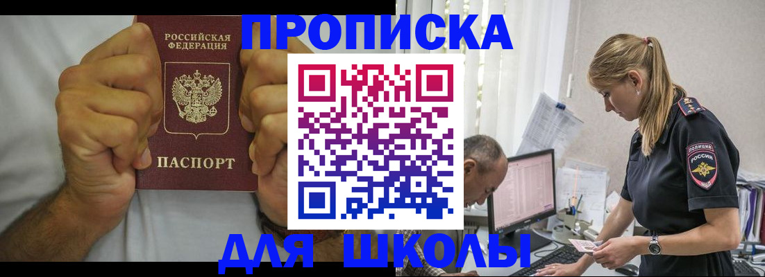 регистрация для дет. сада в Кушве