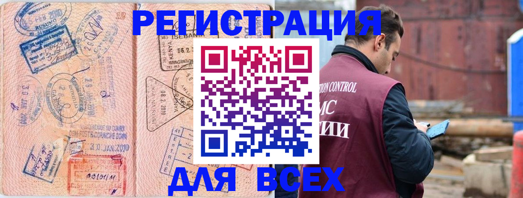 временная прописка в Кушве