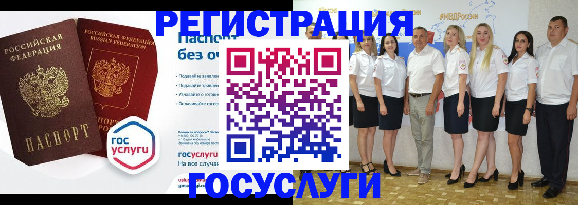 временная регистрация купить в Кушве