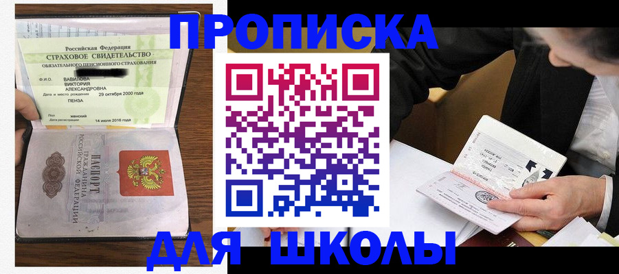 временная регистрация недорого в Кушве