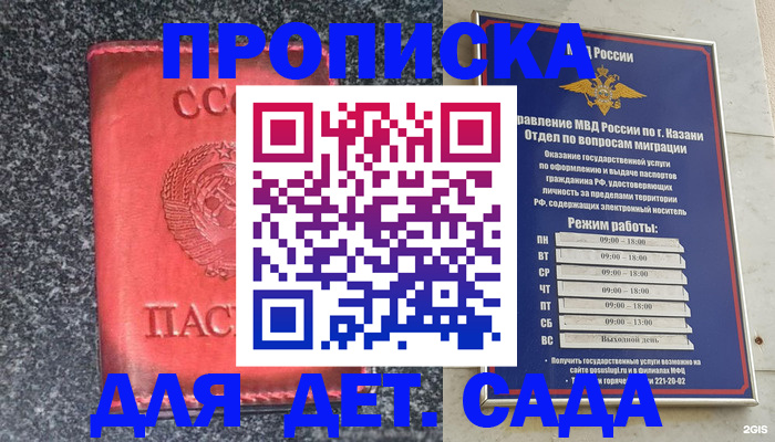 временная прописка в Кушве