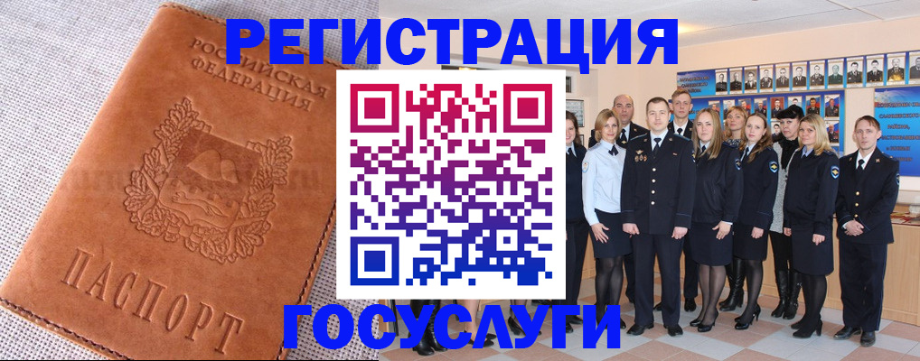 прописка регистрация в Кушве